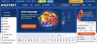 Mostbet Application Review in Pakistan Mostbet Application Review in Pakistan